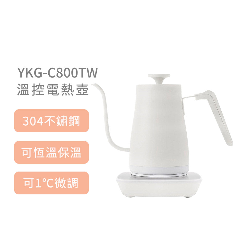 日本山善 YAMAZEN YKG-C800TW 溫控電熱壺