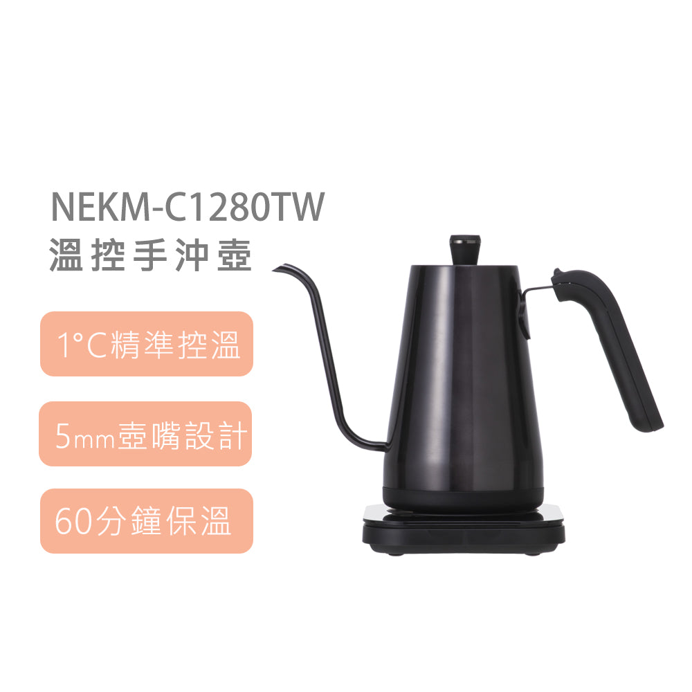 日本山善YAMAZEN NEKM-C1280TW 職人溫控手沖壺