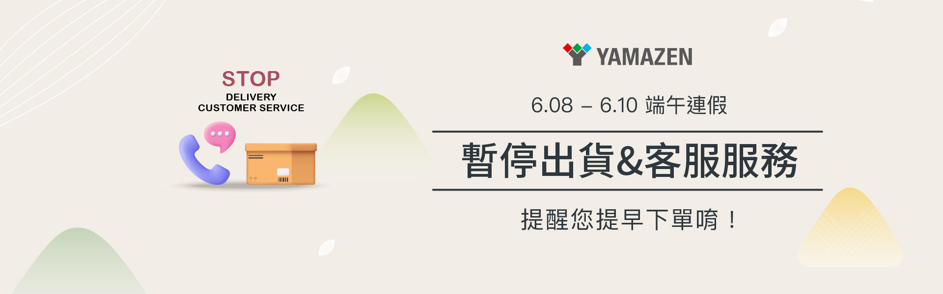 YAMAZEN 山善官方網站