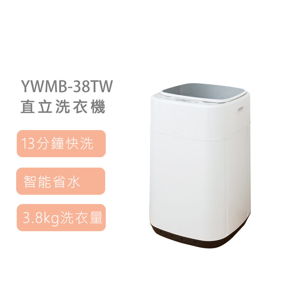 日本山善 YAMAZEN YWMB-38TW 直立洗衣機